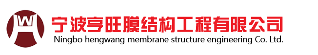 钢结构-膜结构停车棚-雨蓬-推拉雨棚-充电蓬厂家-宁波亨旺膜结构工程有限公司
